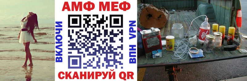 Amphetamine VHQ  где найти   Межгорье 