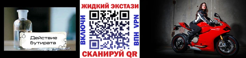 БУТИРАТ BDO  MEGA ONION  Межгорье 