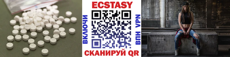 Экстази круглые  цены   Межгорье 
