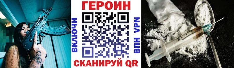 ГЕРОИН белый купить наркотики цена Межгорье