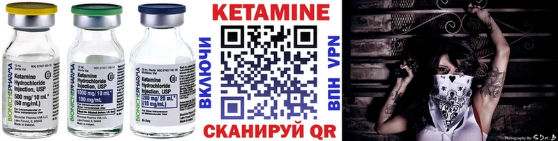 купить  цена  Межгорье  Кетамин VHQ 