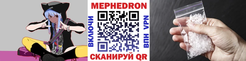 МЕФ mephedrone  купить  цена  Межгорье 
