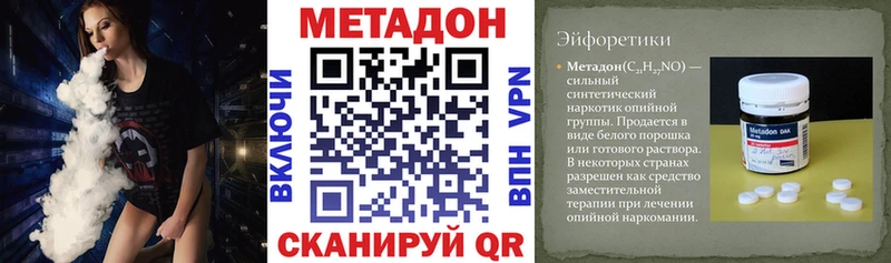 Метадон белоснежный  Межгорье 