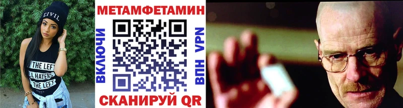 Метамфетамин витя  Межгорье 